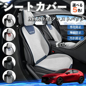 }c_ MAZDA3t@XgobN J[V[gJo[ ԗp V[gJo[ ʋC K ϋv lGΉ  ȕی  ^]ȗp ienobenrikan