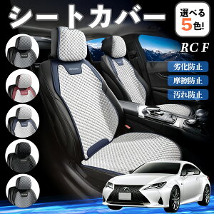 ���N�T�X RC F �J�[�V�[�g�J�o�[ �ԗp �V�[�g�J�o�[ �ʋC�� ���K �ϋv�� �l�G�Ή� ���� ���ȕی� ������ �^�]�ȗp ienobenrikan