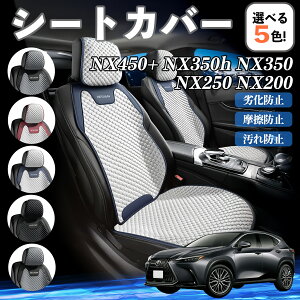 NTX NX450+ NX350h NX350 NX250 NX200 J[V[gJo[ ԗp V[gJo[ ʋC K ϋv lGΉ  ȕی  ^]ȗp ienobenrikan