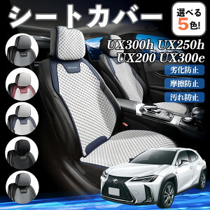 NTX UX300h UX250h UX200 UX300e J[V[gJo[ ԗp V[gJo[ ʋC K ϋv lGΉ  ȕی  ^]ȗp ienobenrikan