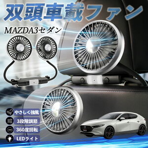 }c_ MAZDA3Z_ @ ԗp@ ԍ oԍڃt@ 㕔ȗp J[t@ 3iK ᑛ 360px đ΍ WeCar