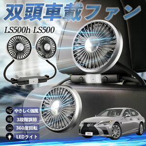 NTX LS500h LS500 LS350 @ ԗp@ ԍ oԍڃt@ 㕔ȗp J[t@ 3iK ᑛ 360px đ΍ ienobenrikan