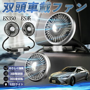 NTX ES350 ES300h ES260 ES250 ES200 @ ԗp@ ԍ oԍڃt@ 㕔ȗp J[t@ 3iK ᑛ 360px đ΍ WeCar