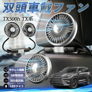 NTX TX350 TX500h TX500h+ @ ԗp@ ԍ oԍڃt@ 㕔ȗp J[t@ 3iK ᑛ 360px đ΍ WeCar