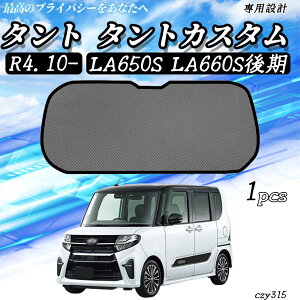 �^���g �^���g�J�X�^�� LA650S LA660S��� R4.10- �݊��� ���b�V���T���V�F�[�h ���A�K���X�p �t���T�C�Y ���b�V���J�[�e�� �T���V�F�[�h ������ �Ռ��J�[�e�� �Ռ� �f�M ���Ă��h�~ �J�[�p�i ��