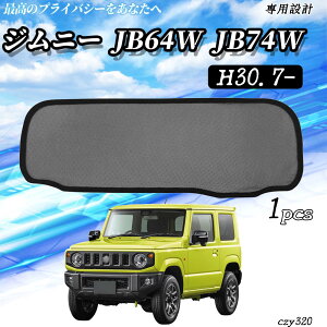 �W���j�[ JB64W JB74W H30.7- �݊��� ���b�V���T���V�F�[�h ���A�K���X�p �t���T�C�Y ���b�V���J�[�e�� �T���V�F�[�h ������ �Ռ��J�[�e�� �Ռ� �f�M ���Ă��h�~ �J�[�p�i �����p�[�c �A�N�Z�T��