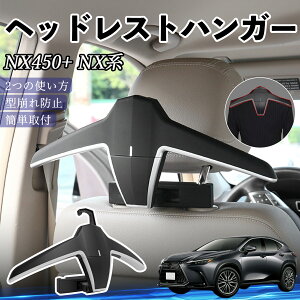 NTX NX450+ NX350h NX350 NX250 NX200 wbhXgnK[ wbhXg tbN nK[ ԍڃnK[ }`nK[ WPbgnK[ ienobenrikan