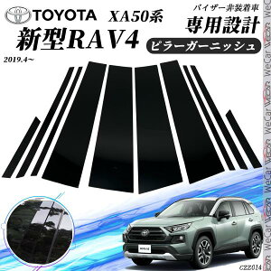 V^RAV4 XA50n s[K[jbV TChoCU[ یJo[ hXAbv ANZT[ sAmubN 10PCS ienobenrikan