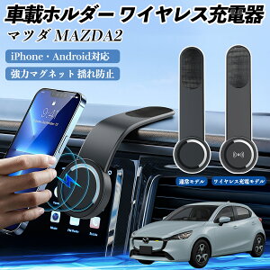 }c_ MAZDA2 ԍڃz_[ X}zz_[ CX[d 15W }Olbg 360°] ԍڏ[d ܂  ienobenrikan