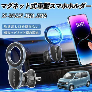 {c N-WGN JH1 JH2 X}zz_[ ԍڃz_[  }Olbg MagSafeΉ  X}zX^h GAR o ienobenrikan