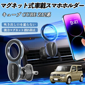 Y L[u CUBE Z12n X}zz_[ ԍڃz_[  }Olbg MagSafeΉ  X}zX^h GAR o ienobenrikan