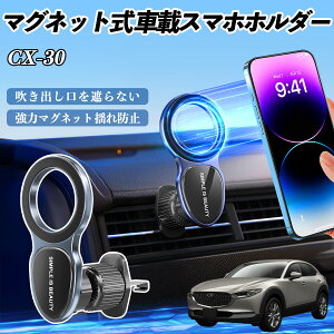 }c_ CX-30 X}zz_[ ԍڃz_[  }Olbg MagSafeΉ  X}zX^h GAR o ienobenrikan