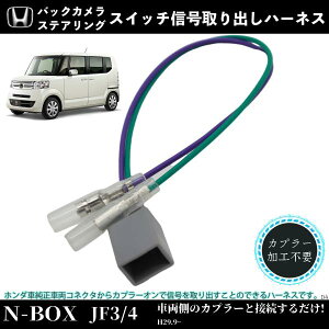 N-BOX JF3 4 Kp IvVJv[ do IvVJv[ M{V [q di̎t dn[lX 펞d ACCd IG2d C~d ienobenrikan