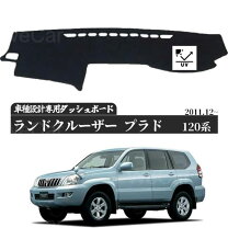 楽天市場】120 プラド ダッシュマットの通販