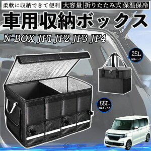 {c N-BOX JF1 JF2 JF3 JF4 ԗp [{bNX gN{bNX e ܂ݎ ۉ ۗ ϖ h ۉobOʔ ienobenrikan