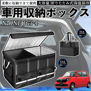 {c N-ONE JG3 JG4 ԗp [{bNX gN{bNX e ܂ݎ ۉ ۗ ϖ h ۉobOʔ ienobenrikan