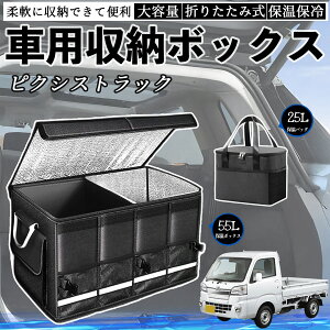 �g���^ �s�N�V�X�g���b�N S500U S510U �ԗp ���[�{�b�N�X �g�����N�{�b�N�X ��e�� �܂��ݎ� �ۉ� �ۗ� �ϖ��� �h�� �ۉ��o�b�O�ʔ��� ienobenrikan