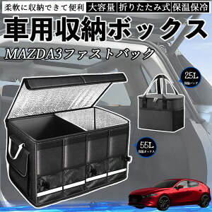 }c_ MAZDA3t@XgobN ԗp [{bNX gN{bNX e ܂ݎ ۉ ۗ ϖ h ۉobOʔ ienobenrikan