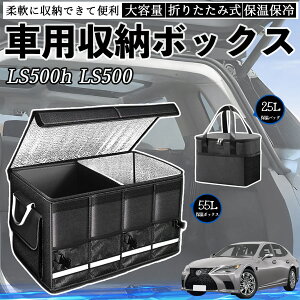 NTX LS500h LS500 LS350 ԗp [{bNX gN{bNX e ܂ݎ ۉ ۗ ϖ h ۉobOʔ ienobenrikan