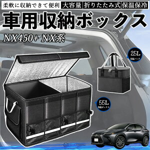 NTX NX450+ NX350h NX350 NX250 NX200 ԗp [{bNX gN{bNX e ܂ݎ ۉ ۗ ϖ h ۉobOʔ ienobenrikan