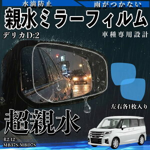 �f���JD:2 MB37S/MBD7S R2.12- �݊��� �e���~���[�t�B���� �ԗp �h�A�~���[ �T�C�h�~���[ ���E�m�� �����^�C�v ���� ��p�`�� �ی�t�B���� ���h�~ ���E�N���A ���H�h�~ ��ԑ΍� �ᔽ�� ������ �J