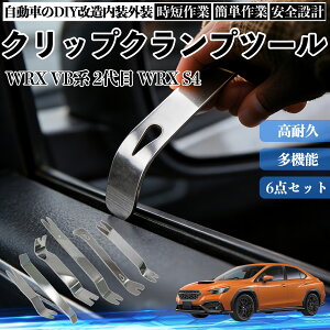 WRX VB�n 2��� WRX S4 ���������� �����蔍���� �p�l���͂��� �N���b�v�N�����v�c�[�� �� ������ �E���H�� �����p 6�{ ienobenrikan