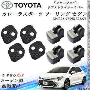 �g���^ �J���[���X�|�[�c �c�[�����O �Z�_�� �h�A�X�g���C�J�[�J�o�[ �h�A�q���W�J�o�[�Z�b�g �X���C�h�h�A�Ή� �h���X�A�b�v�p�[�c�A�N�Z�T���[ �J�[�{���� ienobenrikan