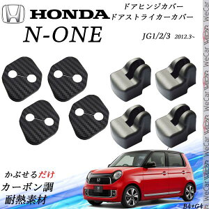 z_ N-ONE JG1 JG2 JG3 JG4 hAXgCJ[Jo[ hAqWJo[Zbg XChhAΉ hXAbvp[cANZT[ J[{ ienobenrikan