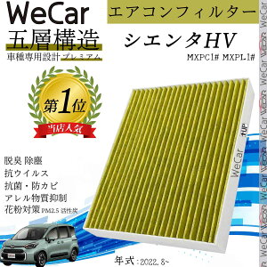 g^ VG^(HV) MXPC1# MXPL1# GARtB^[ Y PM2.5Ή EL R hJr ԕ REBX p ԗp 5w WeCar