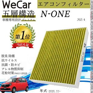 z_ N-ONE JG3 4 GARtB^[ Y PM2.5Ή EL R hJr ԕ REBX p ԗp 5w ienobenrikan