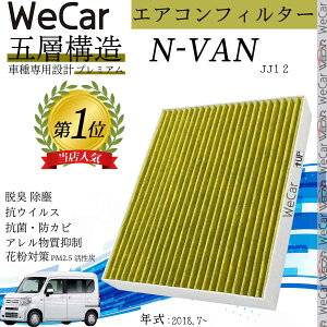 z_ N-VAN JJ1 2 GARtB^[ Y PM2.5Ή EL R hJr ԕ REBX p ԗp 5w ienobenrikan