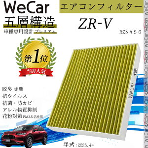 z_ ZR-V RZ3 4 5 6 GARtB^[ Y PM2.5Ή EL R hJr ԕ REBX p ԗp 5w ienobenrikan