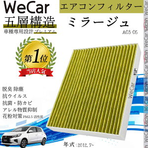 �O�H �~���[�W�� A03 05 �G�A�R���t�B���^�[ �����Y���� PM2.5�Ή� �E�L �R�� �h�J�r �ԕ� �R�E�B���X �����p �ԗp ����5�w ienobenrikan