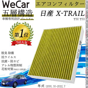 Y X-TRAIL T30 2000.10-2009.12 GARtB^[ Y PM2.5Ή EL R hJr ԕ REBX p ԗp 5w ienobenrikan