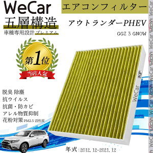 OH AEg_[PHEV GG2 3 2012.12- GARtB^[ Y PM2.5Ή EL R hJr ԕ REBX p ԗp 5w ienobenrikan