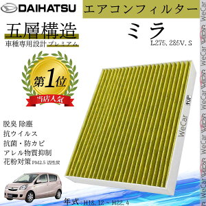 �~�� L275.285V.S H18.12 _ H22.4 �_�C�n�c �G�A�R���t�B���^�[ �����Y���� PM2.5�Ή� �E�L �R�� �h�J�r �ԕ� �R�E�B���X �����p �ԗp ����5�w�\�� ienobenrikan