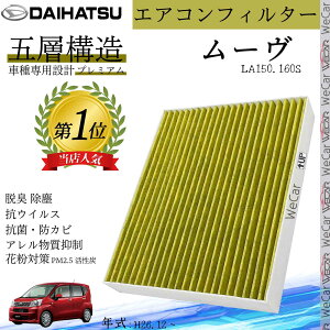 [ LA150.160S H26.12 _ _Cnc GARtB^[ Y PM2.5Ή EL R hJr ԕ REBX p ԗp 5w\ ienobenrikan