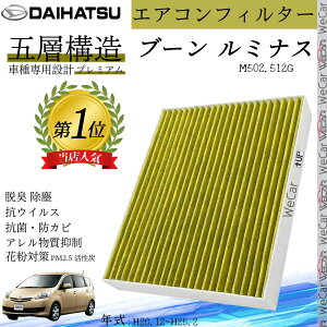 �u�[�� ���~�i�X M502.512G H20.12_H25.2 �_�C�n�c �G�A�R���t�B���^�[ �����Y���� PM2.5�Ή� �E�L �R�� �h�J�r �ԕ� �R�E�B���X �����p �ԗp ����5�w�\��ienobenrikan