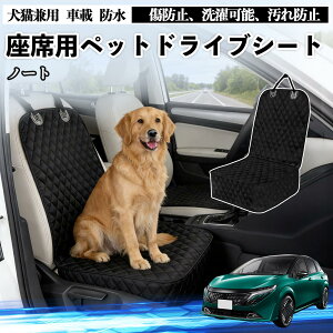 �m�[�g E13 FE13 �I�[�� e-POWER �h���C�u�V�[�g �V�[�g�J�o�[ �y�b�g�p �� �L �� �h�� ���ȃJ�o�[ �ی� ���h�~ ����\ ����h�~ ���S�x���g�t�� ����\ �܂��ݎ� �J�[�p�i ienobenrikan