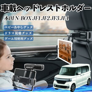 {c N-BOX JF1 JF2 JF3 JF4 ^ubgz_[ ԍڃz_[ LkA[ wbhX gz_[ 360°]\ 㕔 h~ ienobenrikan