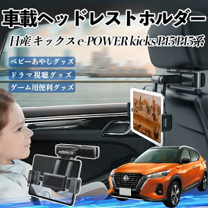 ���Y �L�b�N�X e-POWER kicks P15 P15�n �^�u���b�g�z���_�[ �ԍڃz���_�[ �L�k�A�[�� �w�b�h���X �g�z���_�[ 360°��]�\ �㕔���� ����h�~ ienobenrikan