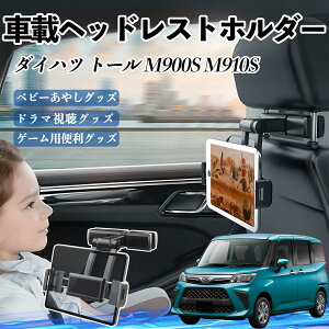 �_�C�n�c �g�[�� M900S M910S �^�u���b�g�z���_�[ �ԍڃz���_�[ �L�k�A�[�� �w�b�h���X �g�z���_�[ 360°��]�\ �㕔���� ����h�~ ienobenrikan