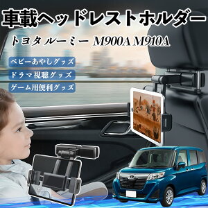 �g���^ ���[�~�[ M900A M910A �^�u���b�g�z���_�[ �ԍڃz���_�[ �L�k�A�[�� �w�b�h���X �g�z���_�[ 360°��]�\ �㕔���� ����h�~ ienobenrikan