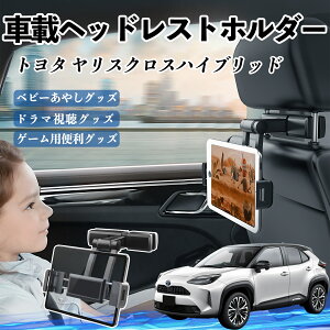 �g���^ �����X�N���X�n�C�u���b�h �^�u���b�g�z���_�[ �ԍڃz���_�[ �L�k�A�[�� �w�b�h���X �g�z���_�[ 360°��]�\ �㕔���� ����h�~ ienobenrikan