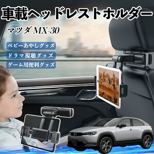 }c_ MX-30 ^ubgz_[ ԍڃz_[ LkA[ wbhX gz_[ 360°]\ 㕔 h~ ienobenrikan