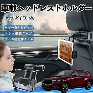 }c_ CX-80 ^ubgz_[ ԍڃz_[ LkA[ wbhX gz_[ 360°]\ 㕔 h~ ienobenrikan