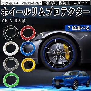 �{�c ZR-V RZ�n 3 4 5 6 �����K�[�h �����K�[�h�v���e�N�^�[ �z�C�[�� �K�[�h �z�C�[�� ���h�~ �ی� �J�X�^�� �� 4�{�Z�b�g ienobenrikan