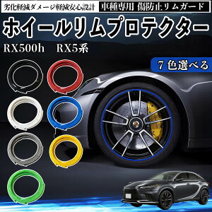 ���N�T�X RX500h RX450h+ 350h 350 �����K�[�h �����K�[�h�v���e�N�^�[ �z�C�[�� �K�[�h �z�C�[�� ���h�~ �ی� �J�X�^�� �� 4�{�Z�b�g ienobenrikan