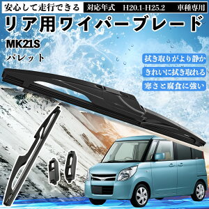 �p���b�g MK21S ���A���C�p�[ �u���[�h ���ւ� �t���b�g �G�A�����C�p�[ �O���t�@�C�g 300mm 1�{ ienobenrikan