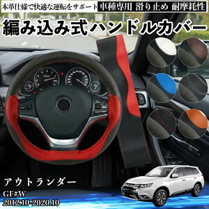 �A�E�g�����_�[ GF#W 2012.10-2020.10 �n���h���J�o�[ �X�e�A�����O�J�o�[ �{�v �v ����h�~ �����p�[�c �ԗp ������ �҂ݍ��ݎ� �ʋC�� �J�X�^�� �I�[���V�[�Y�� �A�N�Z�T���[ �ی� ����h�~ �ϖ�